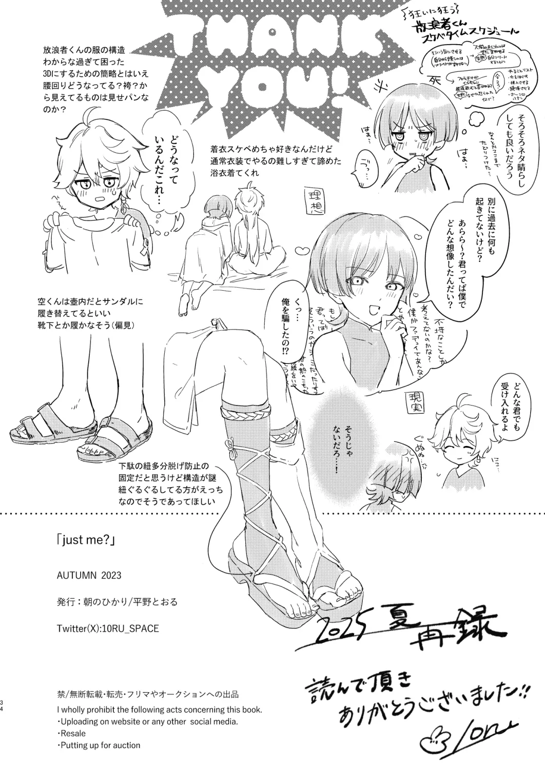 just me? page 35 featuring aether genshin impact parody - anal males only hentai manga - read online free