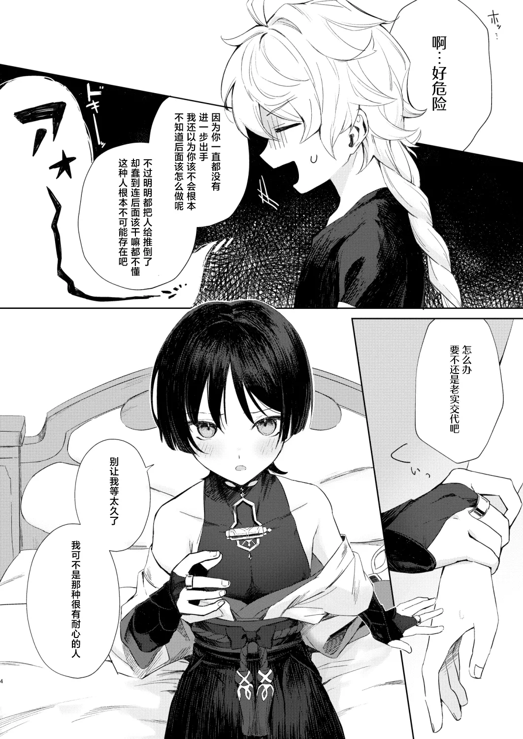 Page 5 of just me?