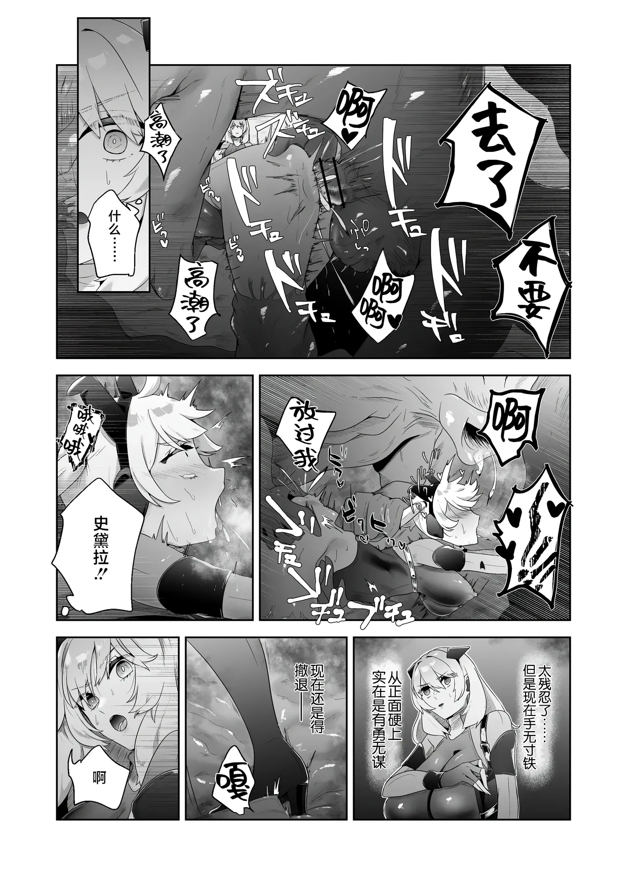 Ikanishite Kanojo-tachi wa Haramibukuro to Natta no ka? page 12 original parody - big breasts pregnant hentai manga - read online free