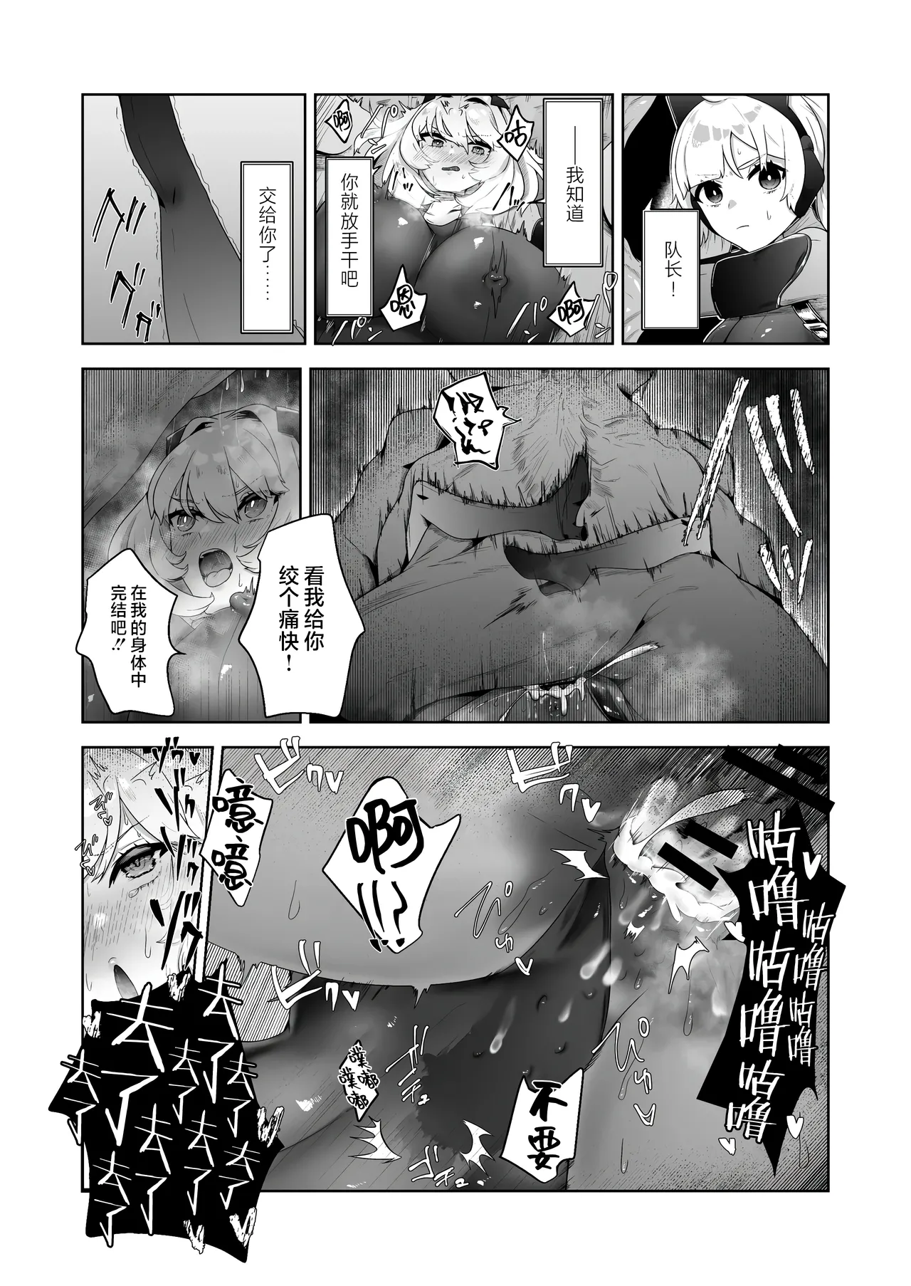Ikanishite Kanojo-tachi wa Haramibukuro to Natta no ka? page 21 original parody - big breasts pregnant hentai manga - read online free