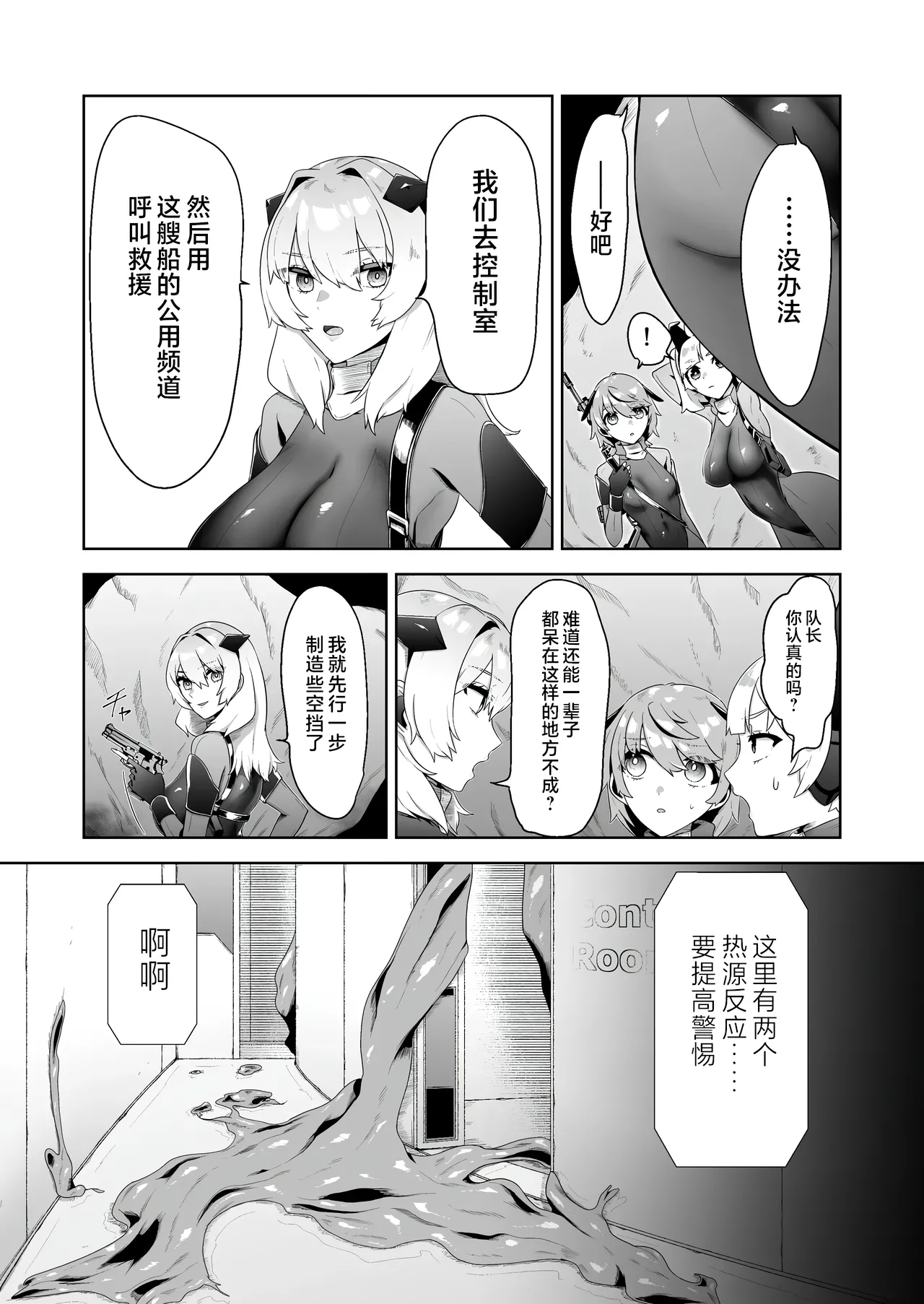 Ikanishite Kanojo-tachi wa Haramibukuro to Natta no ka? page 25 original parody - big breasts pregnant hentai manga - read online free