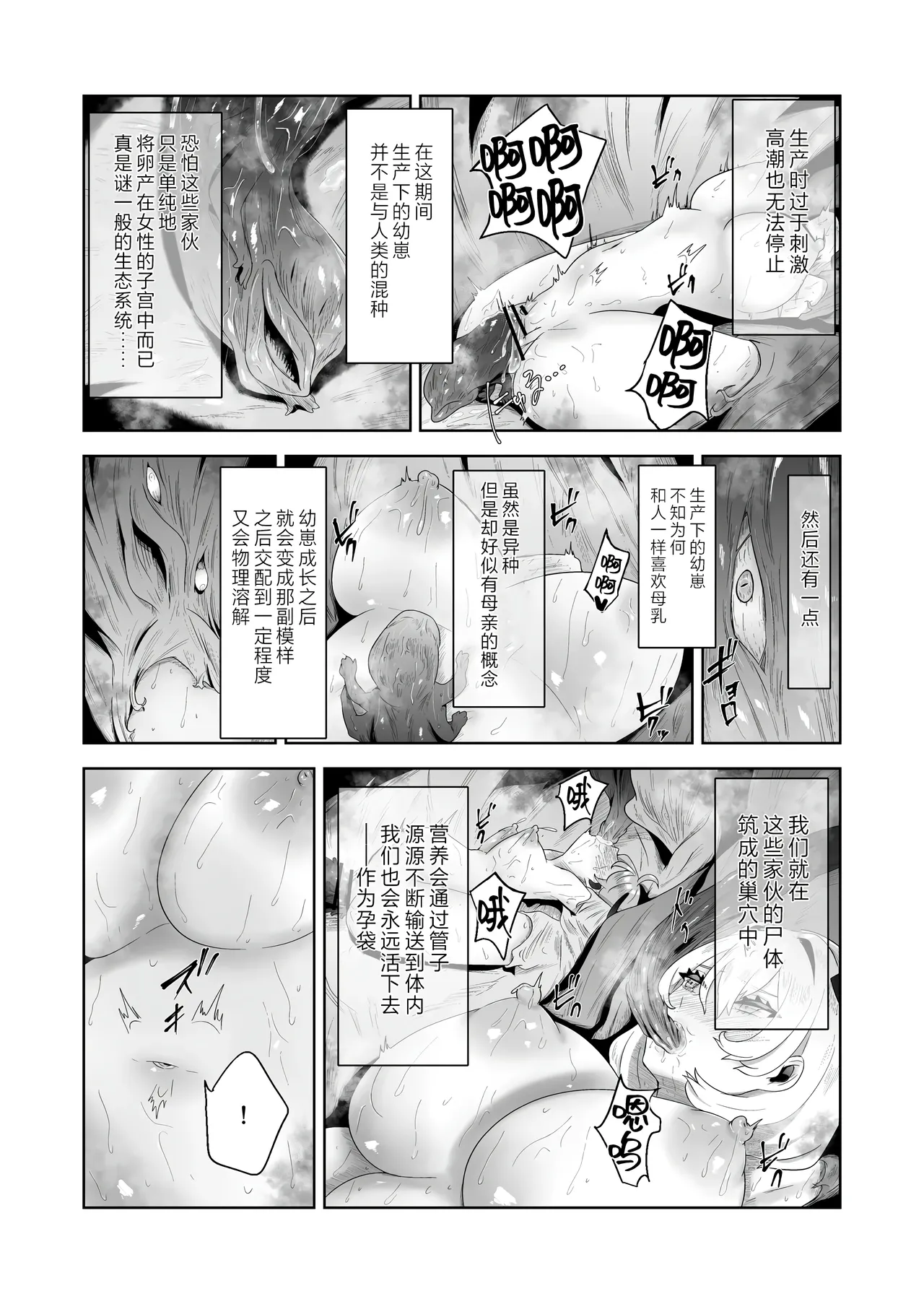 Ikanishite Kanojo-tachi wa Haramibukuro to Natta no ka? page 60 original parody - big breasts pregnant hentai manga - read online free