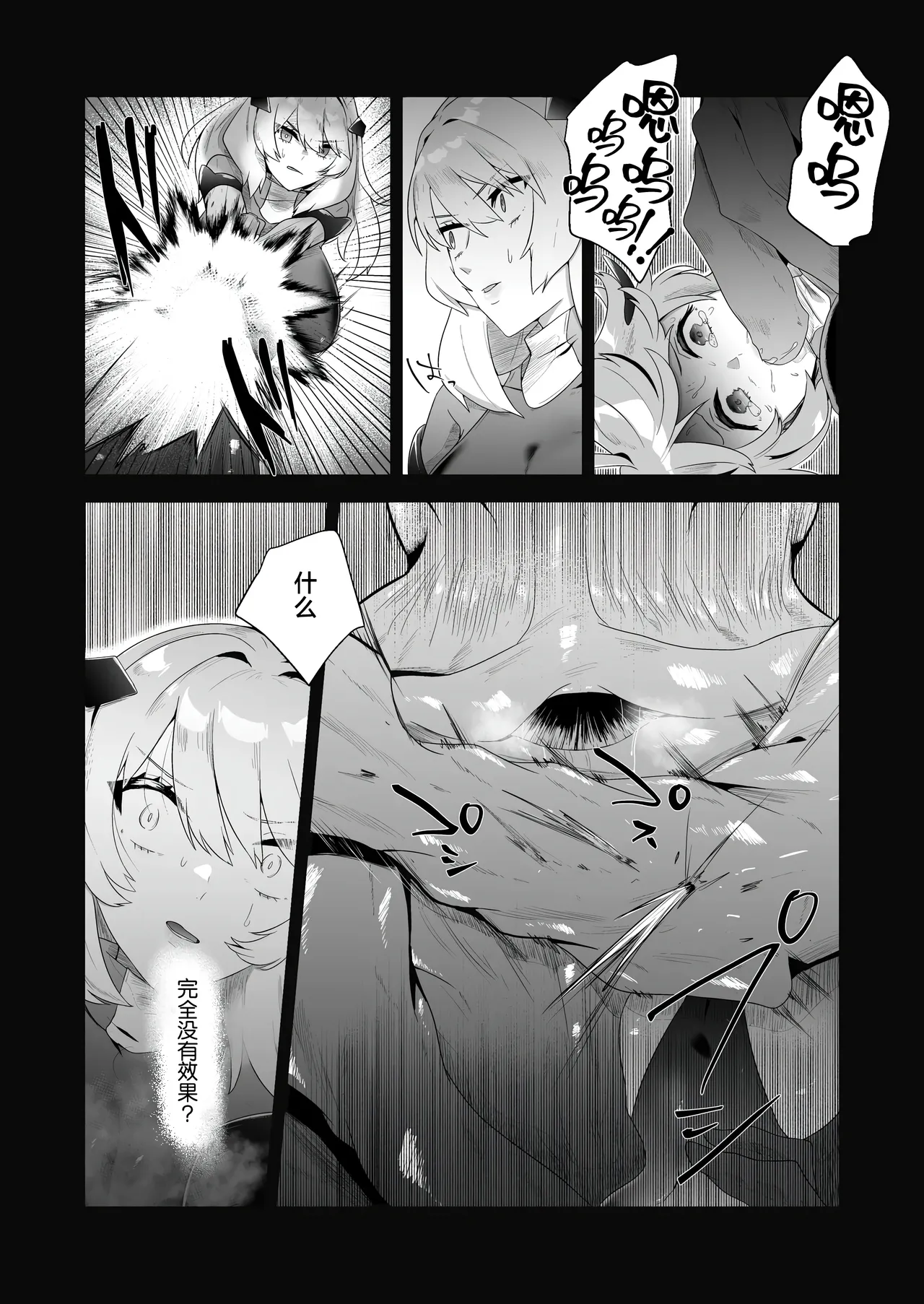 Ikanishite Kanojo-tachi wa Haramibukuro to Natta no ka? - Page 9