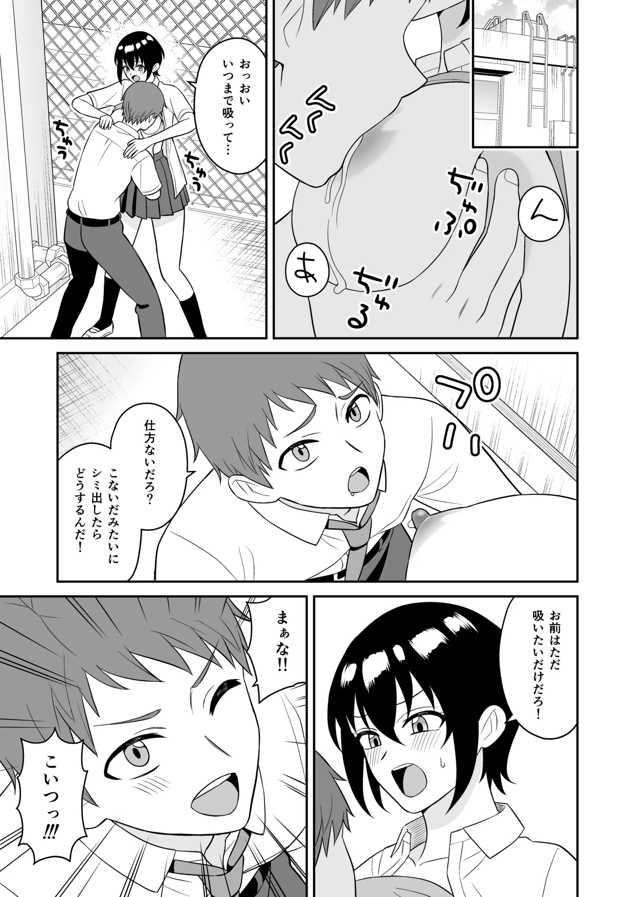 Boyish Osananajimi ga Bonyuu o Daseru You ni Natta node Ippai Suwasete Moratta page 20 original parody - big breasts schoolgirl uniform hentai manga - read online free