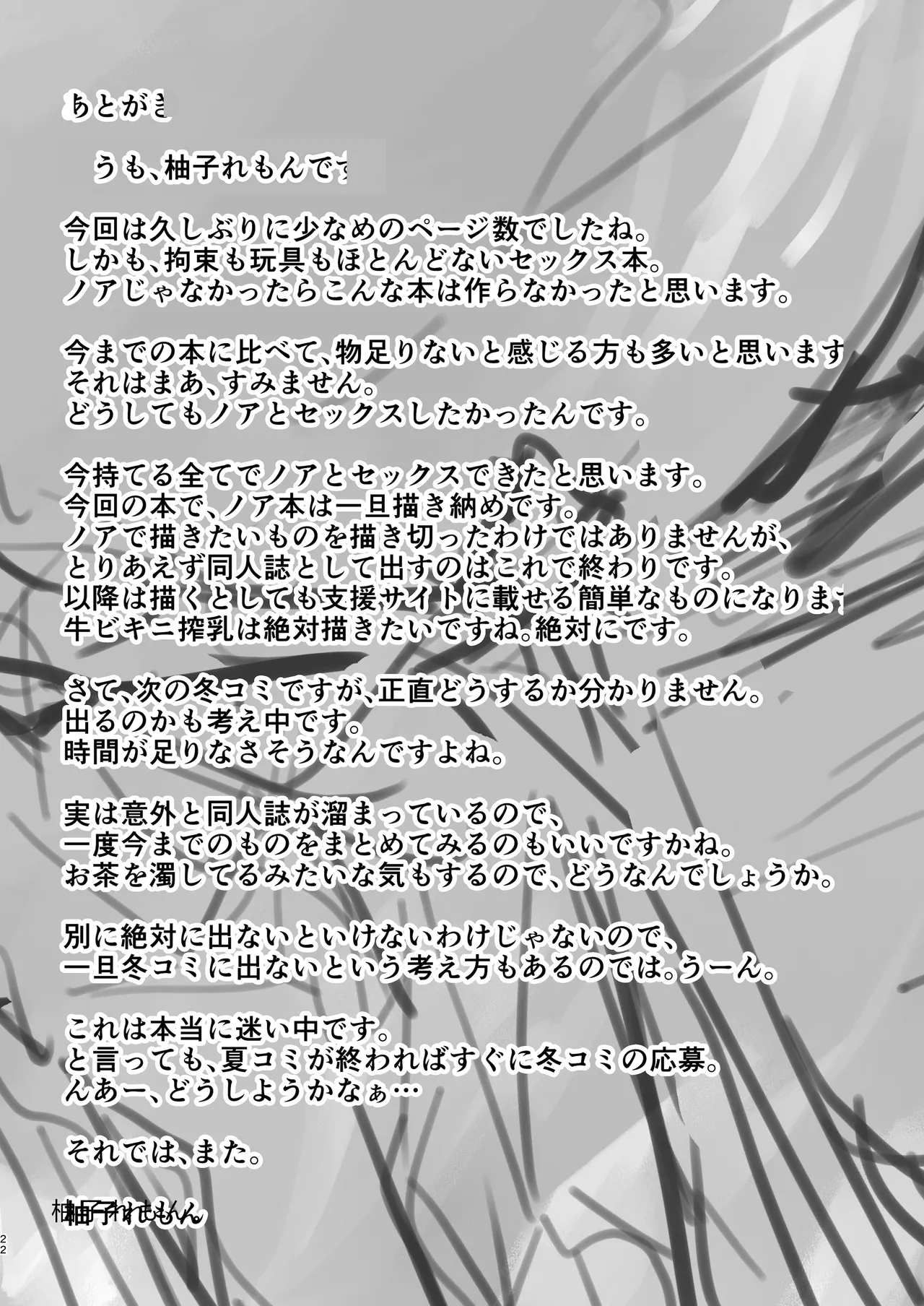 Ketten ga Nasasugiru Noa ni Ayamarasenagara Sex suru page 21 featuring noa ushio blue archive parody - big breasts piercing hentai manga - read online free