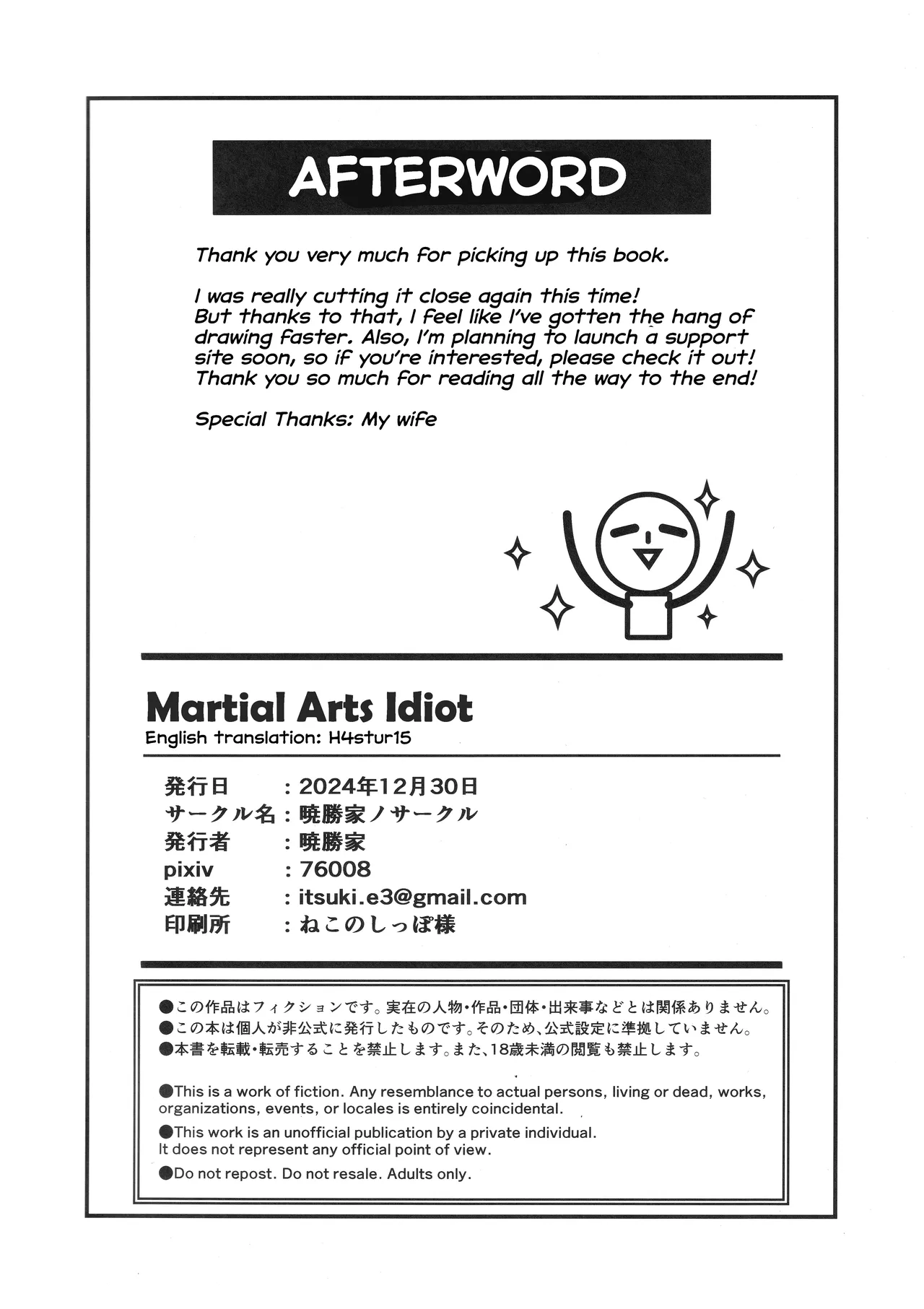 Budou Baka | Martial Art Idiot page 23 original parody - squirting kissing hentai manga - read online free