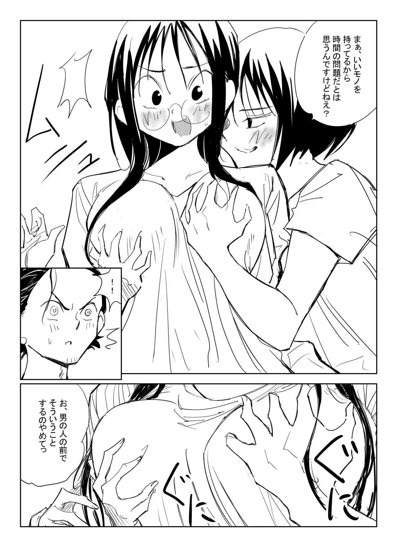 処女卒業屋さん page 11 original parody - business suit glasses hentai manga - read online free