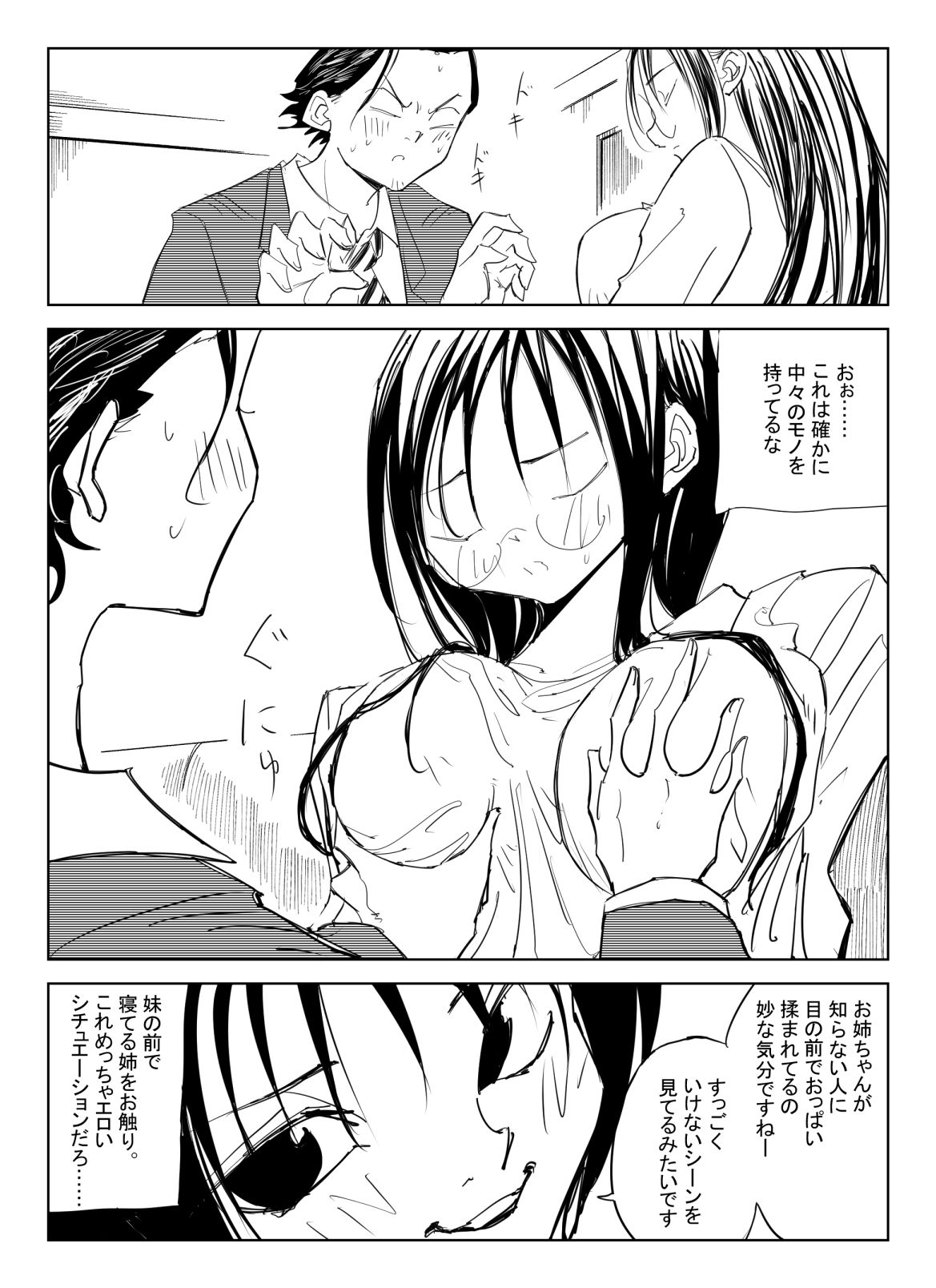 処女卒業屋さん - Page 16