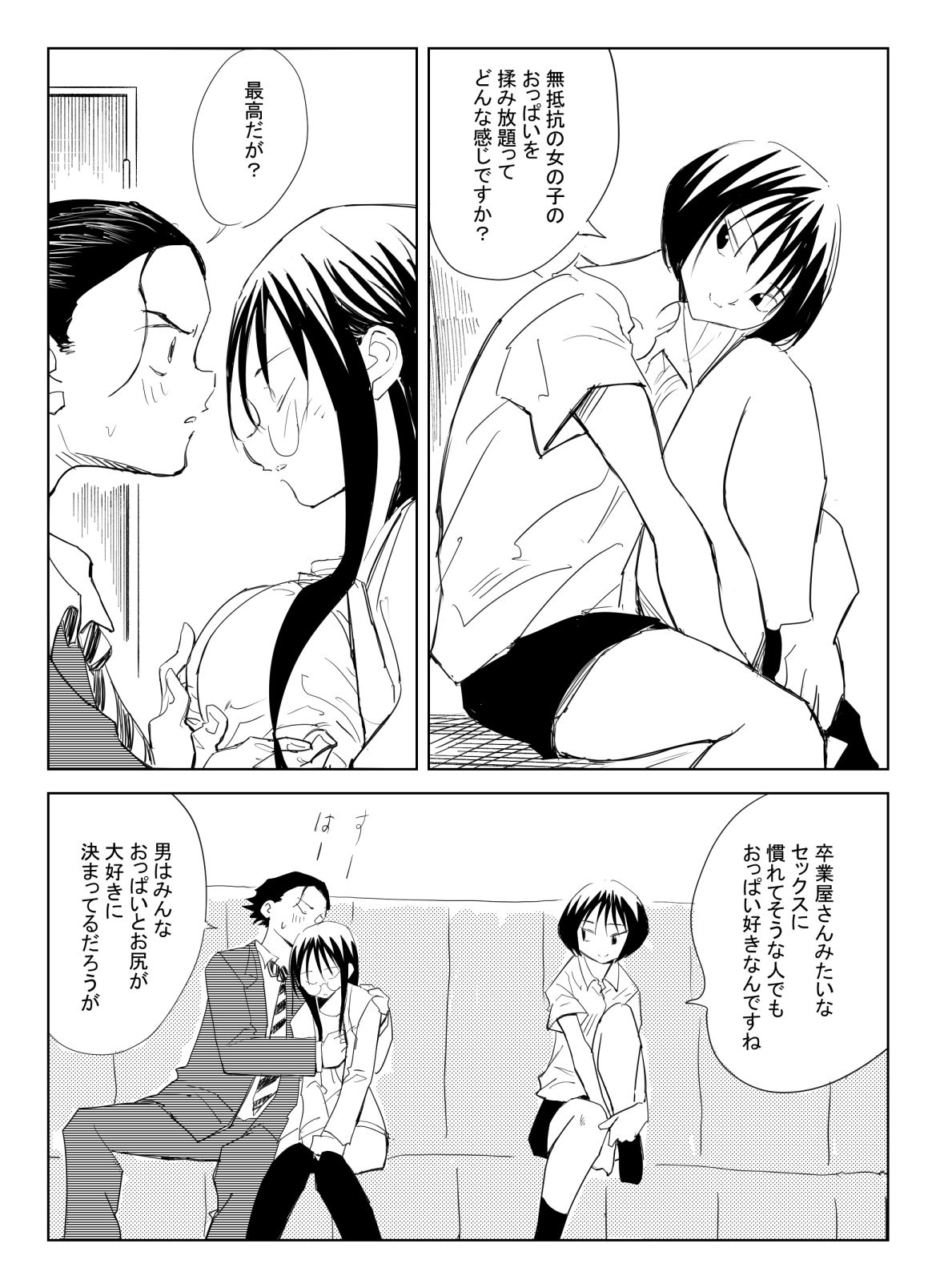処女卒業屋さん page 18 original parody - business suit glasses hentai manga - read online free