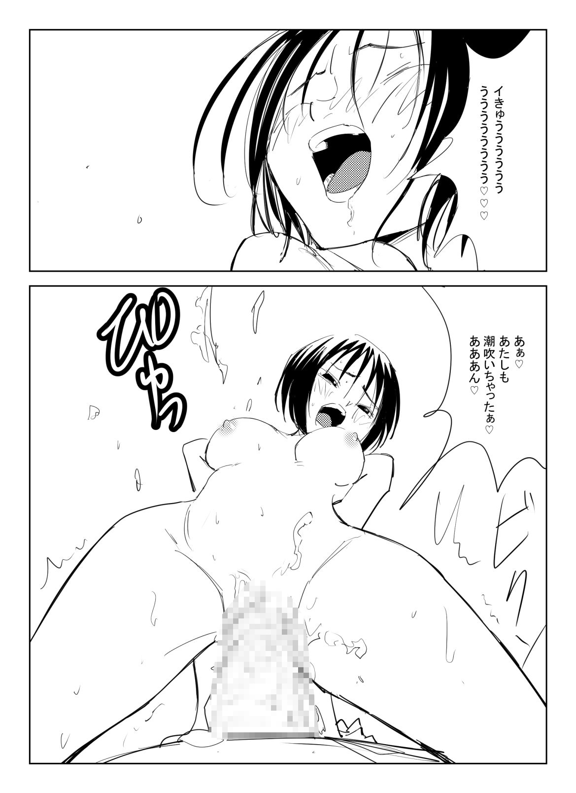 処女卒業屋さん - Page 48