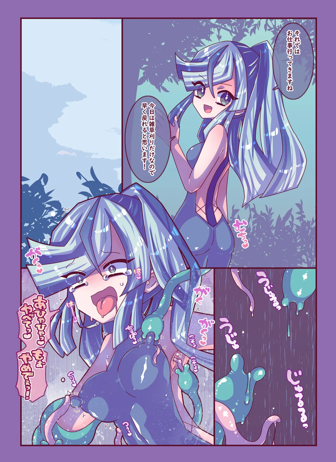 [Kakuran Operetta] Zassou Kari-chan 2nin Ko-cho Pero Kusuguri Haiboku - Page 1