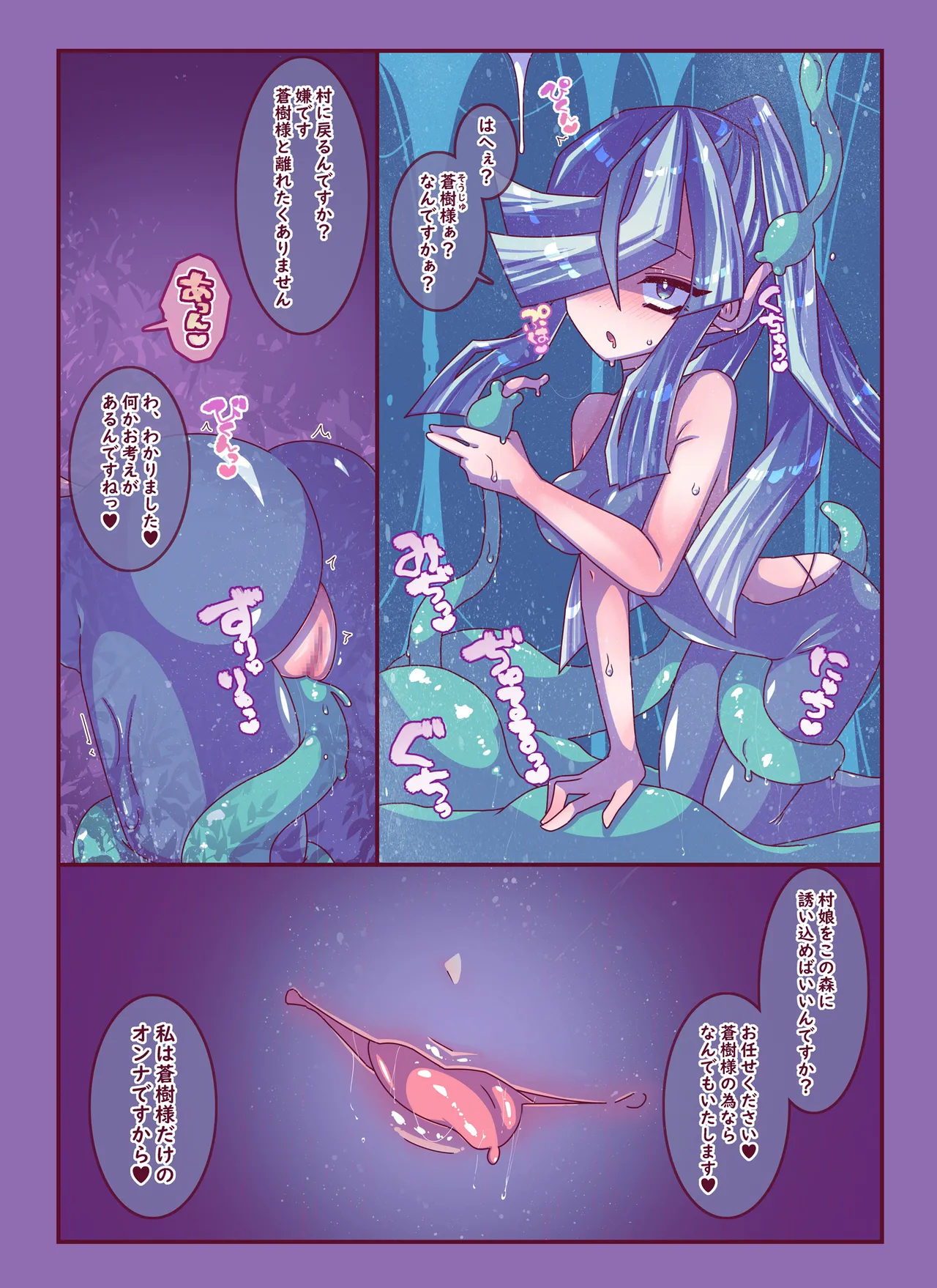 [Kakuran Operetta] Zassou Kari-chan 2nin Ko-cho Pero Kusuguri Haiboku page 12 original parody - females only tickling hentai manga - read online free