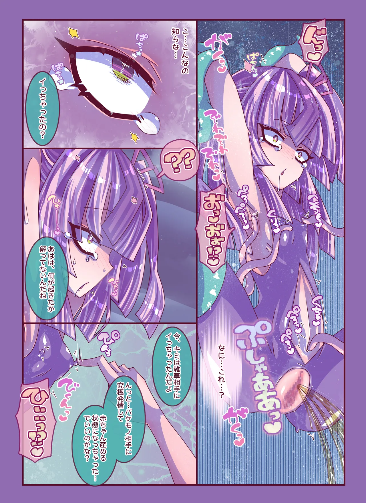 [Kakuran Operetta] Zassou Kari-chan 2nin Ko-cho Pero Kusuguri Haiboku page 16 original parody - females only tickling hentai manga - read online free