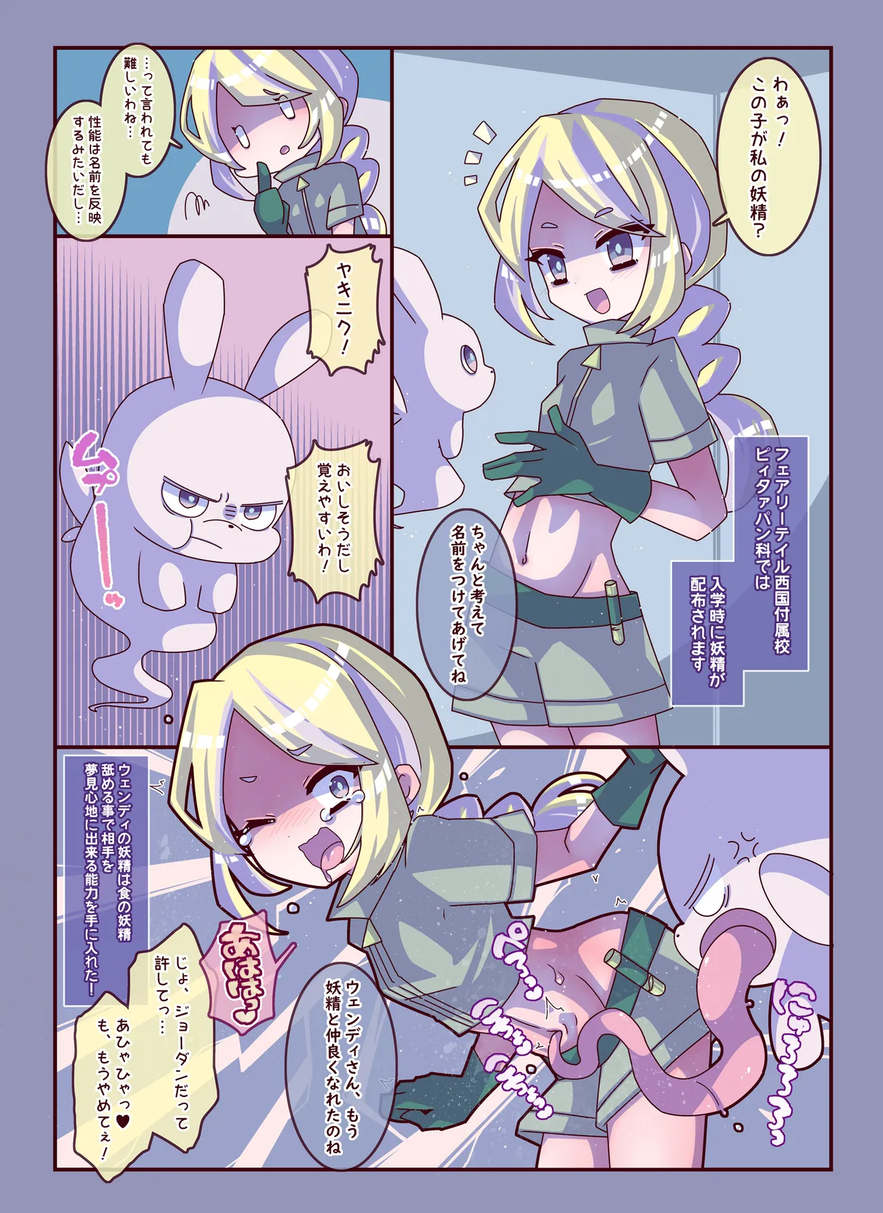 Kenzen! Ko-cho Pero Comic 3 - Page 14