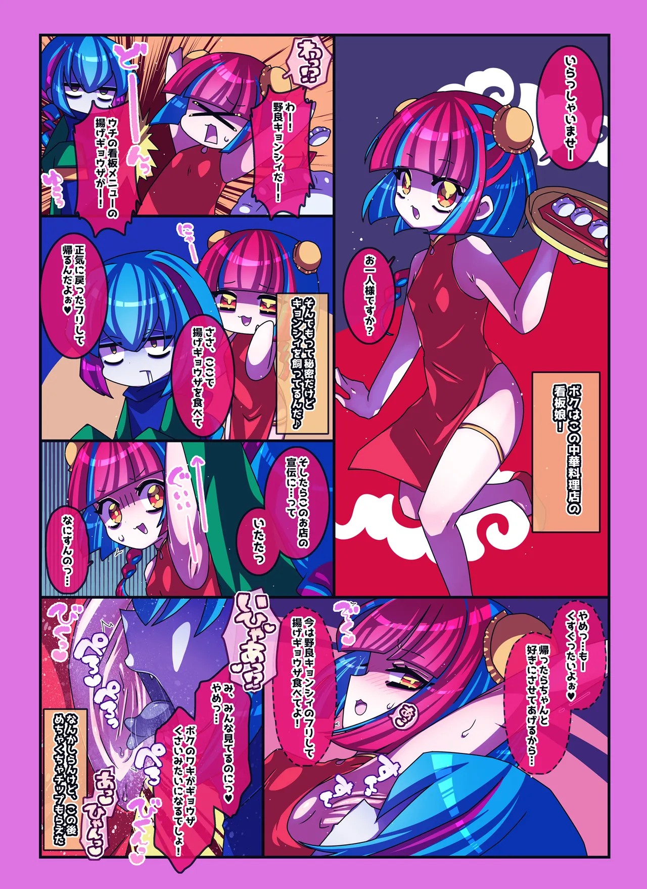 Kenzen! Ko-cho Pero Comic 4 page 18 original parody - females only tickling hentai manga - read online free