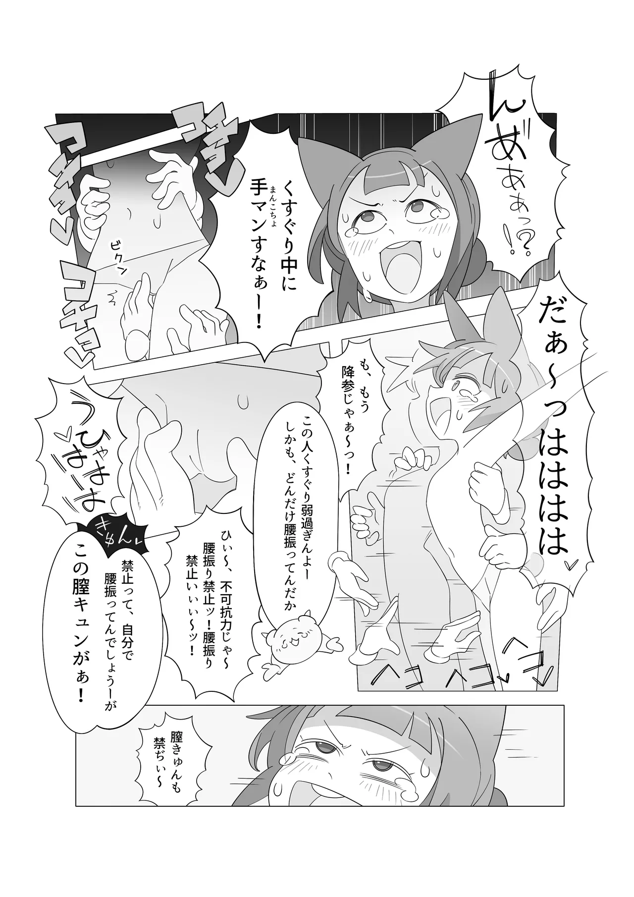 Wazawai Astral Trip - Page 13
