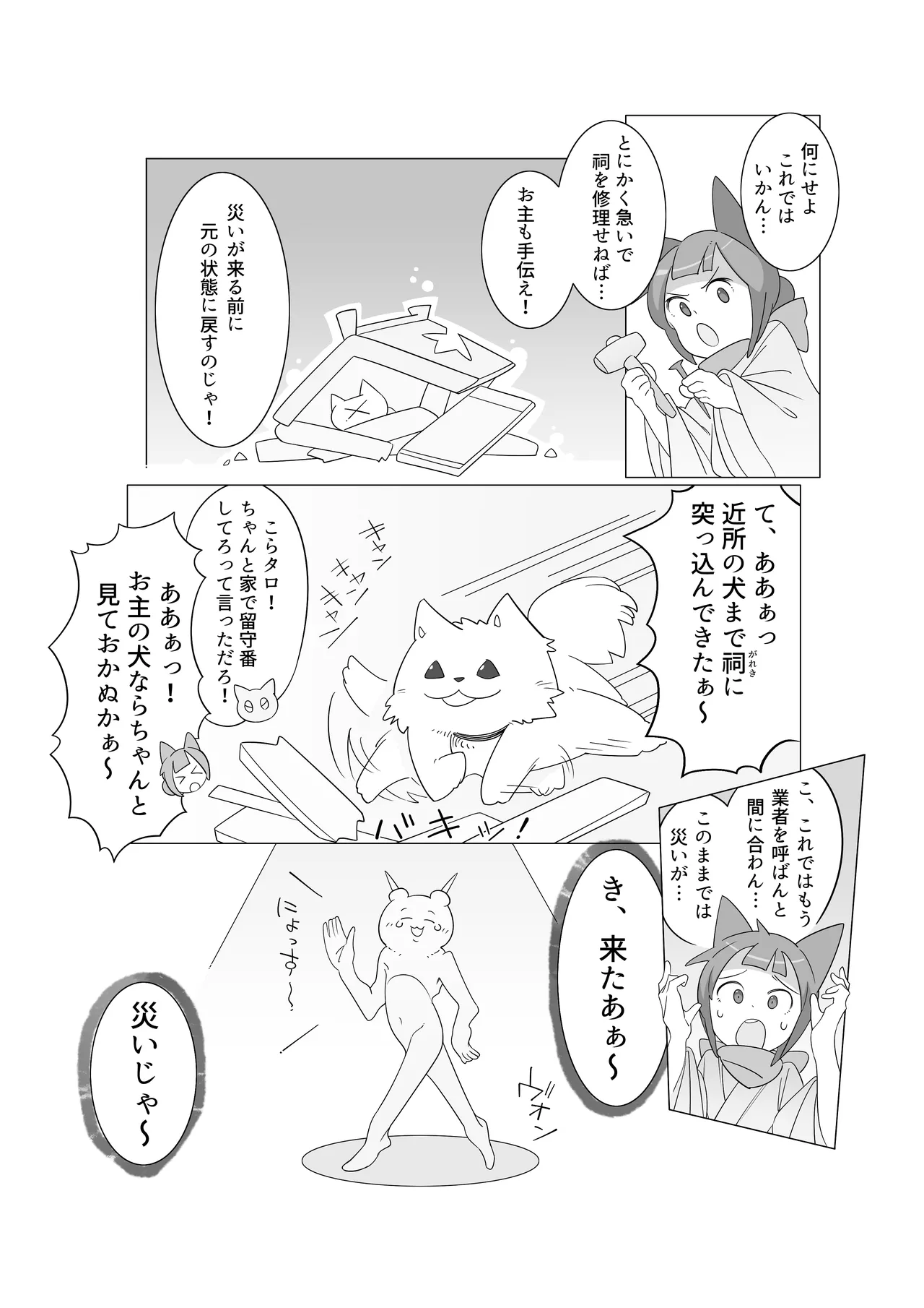 Preview page 5