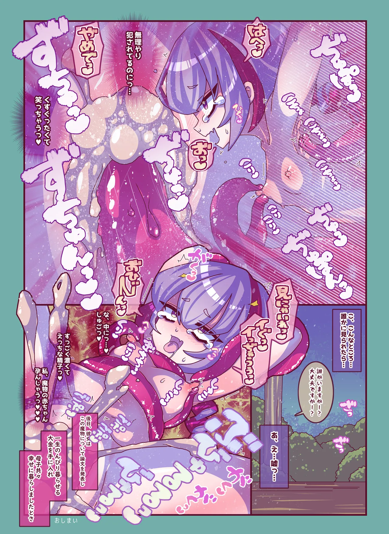 Short Short Kusuguri Sukebe page 12 original parody - big breasts tickling hentai manga - read online free