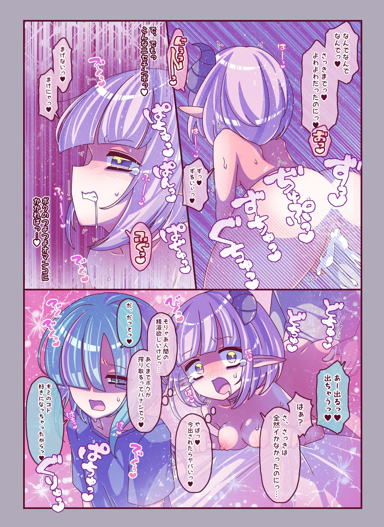 Short Short Kusuguri Sukebe page 16 original parody - big breasts tickling hentai manga - read online free