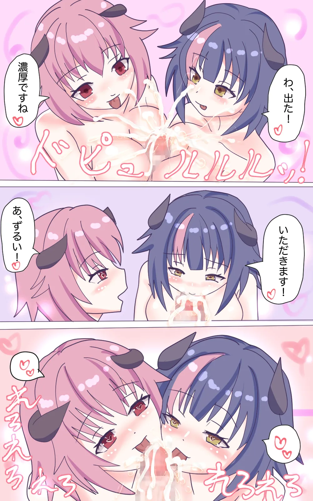 Niizuma Succubus-chan no W Kusuguri Junan!? - Page 10