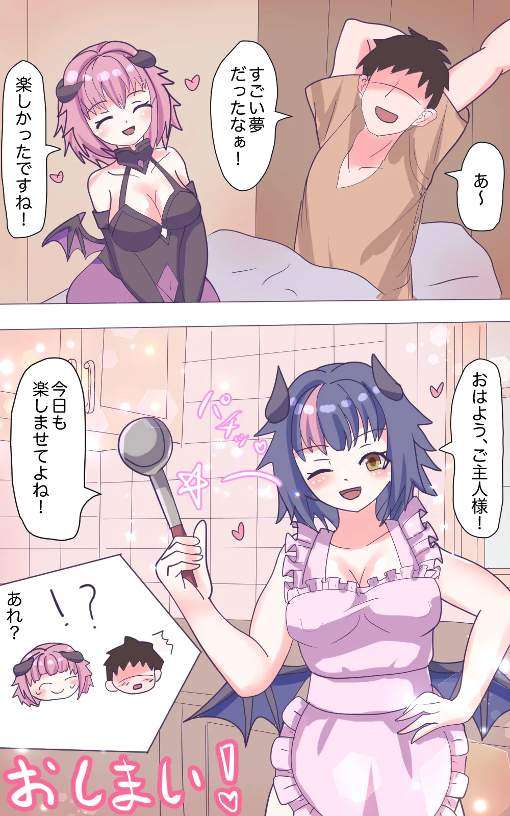 Niizuma Succubus-chan no W Kusuguri Junan!? page 18 original parody - group ffm threesome hentai manga - read online free