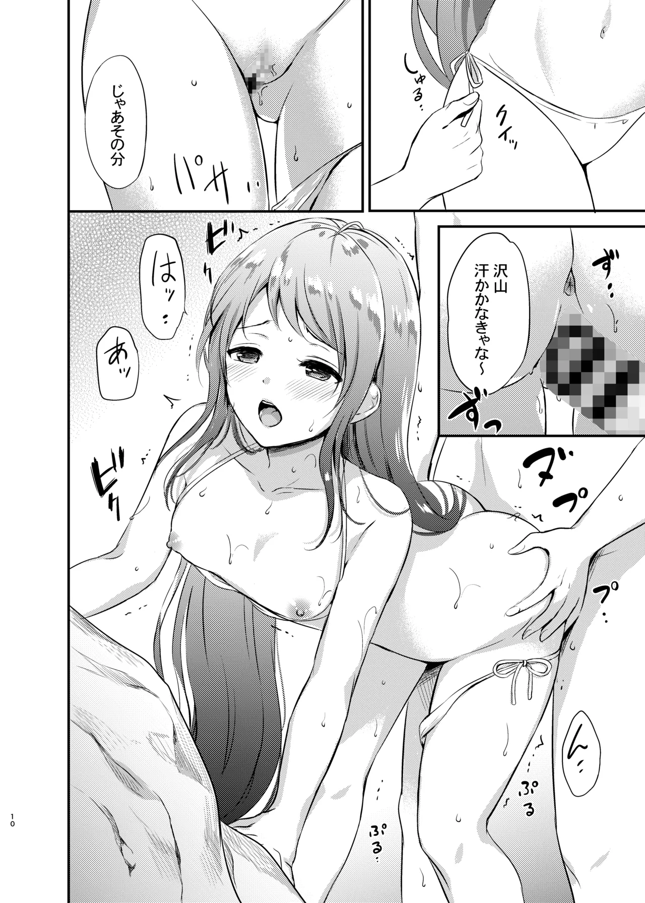 Natsu no Samidare page 11 featuring samidare kantai collection parody - swimsuit nakadashi hentai manga - read online free