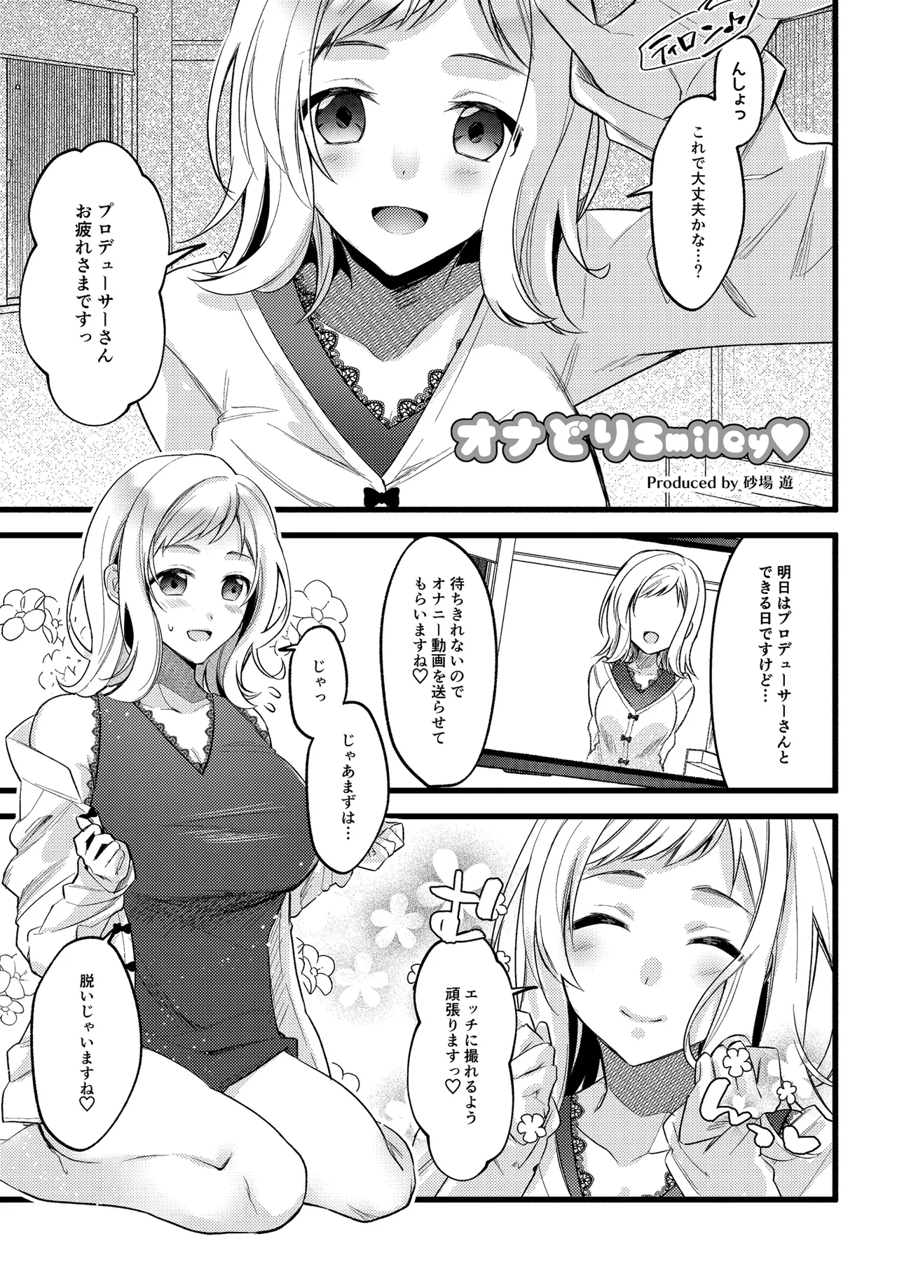 Seiyoku - Page 27