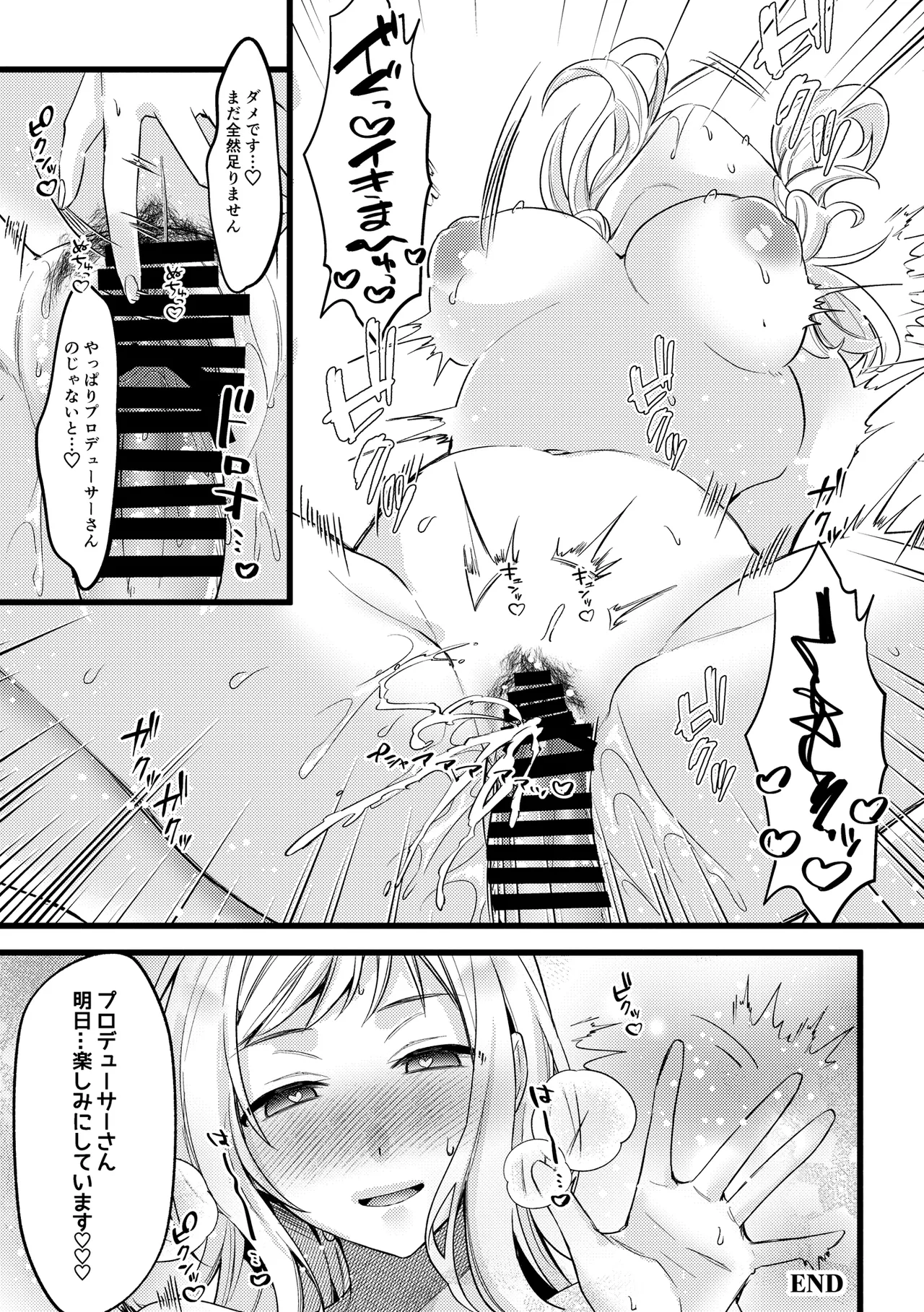 Seiyoku page 31 the idolmaster parody - big breasts group hentai manga - read online free
