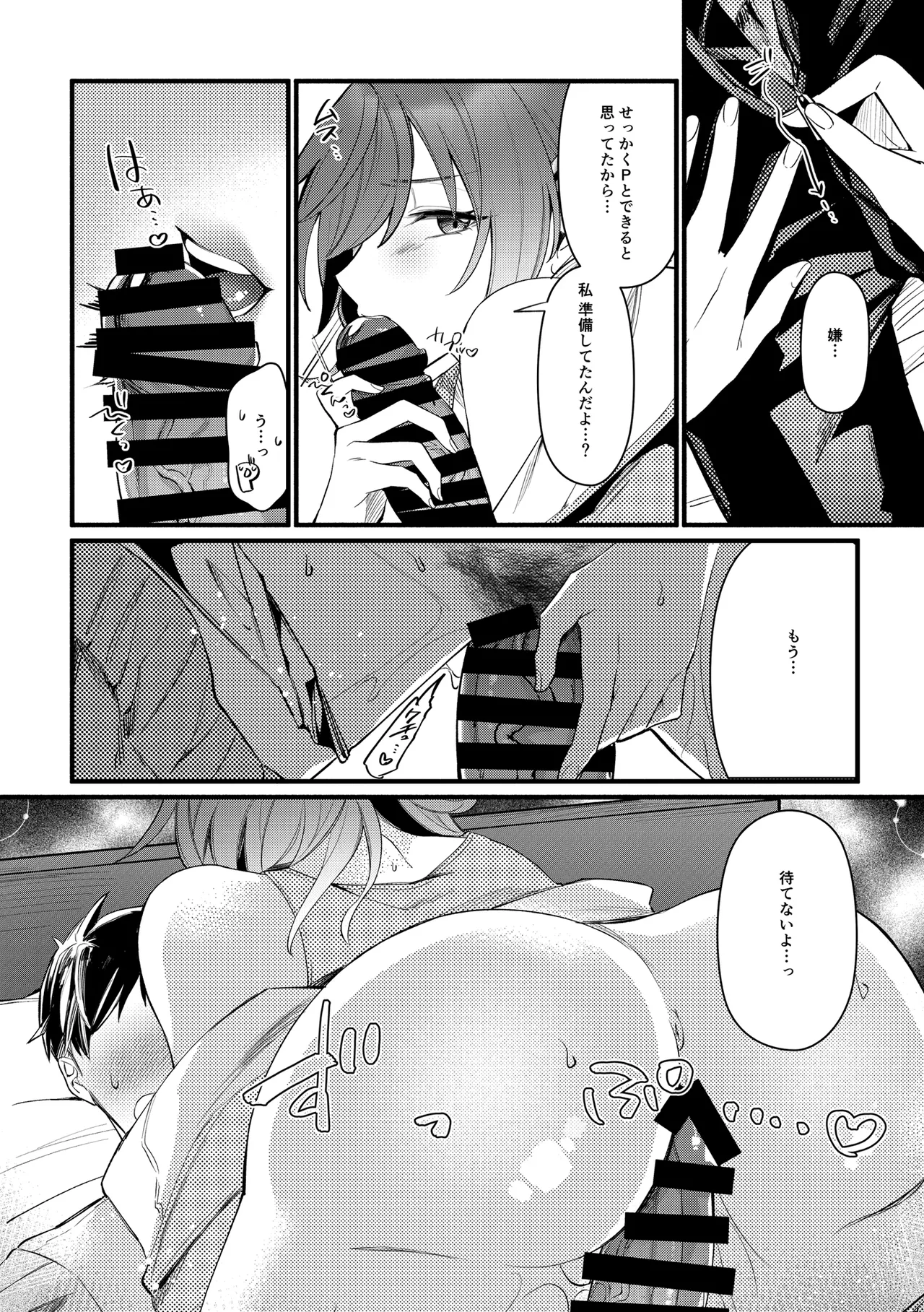 Seiyoku - Page 46