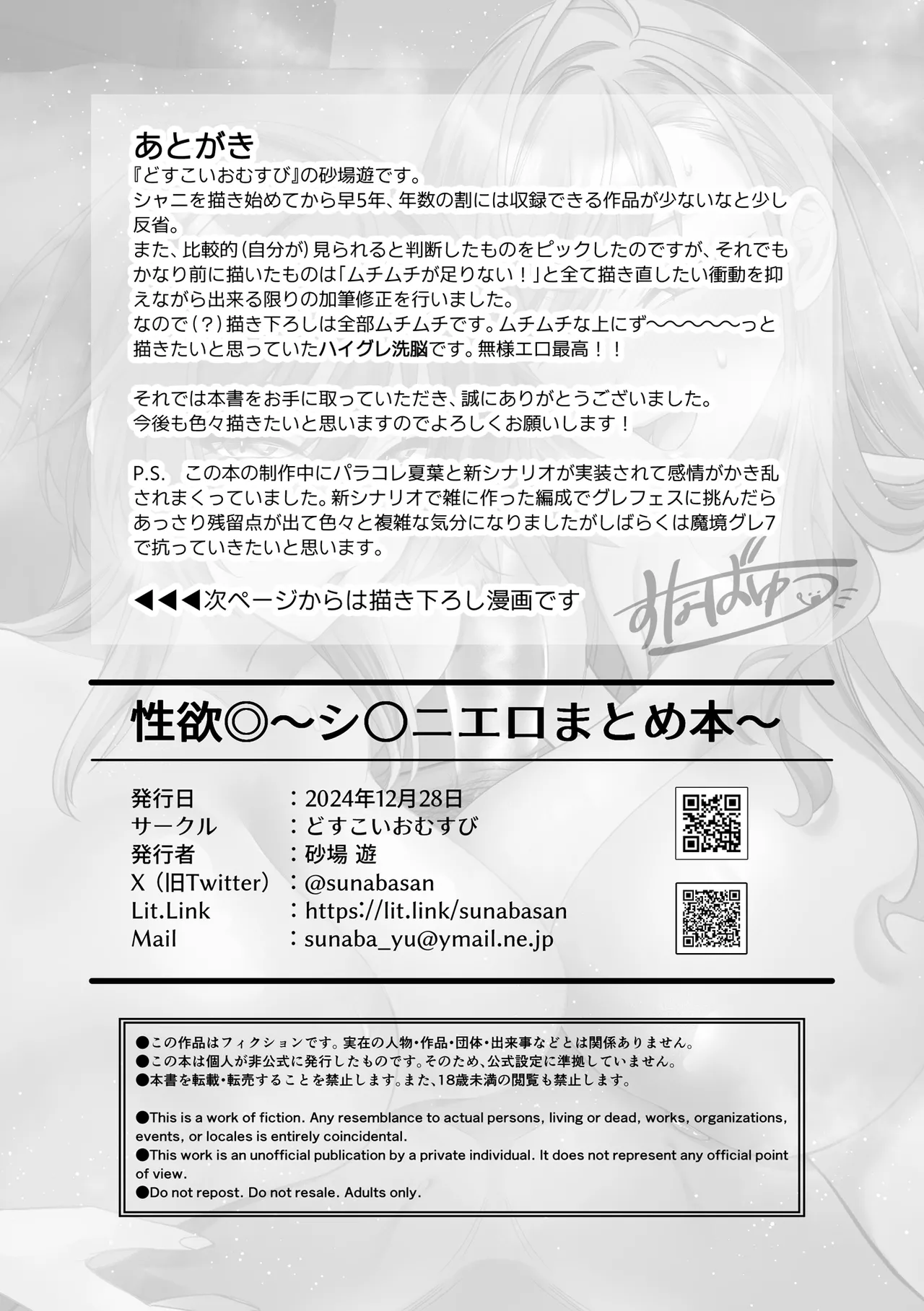 Seiyoku page 59 the idolmaster parody - big breasts group hentai manga - read online free