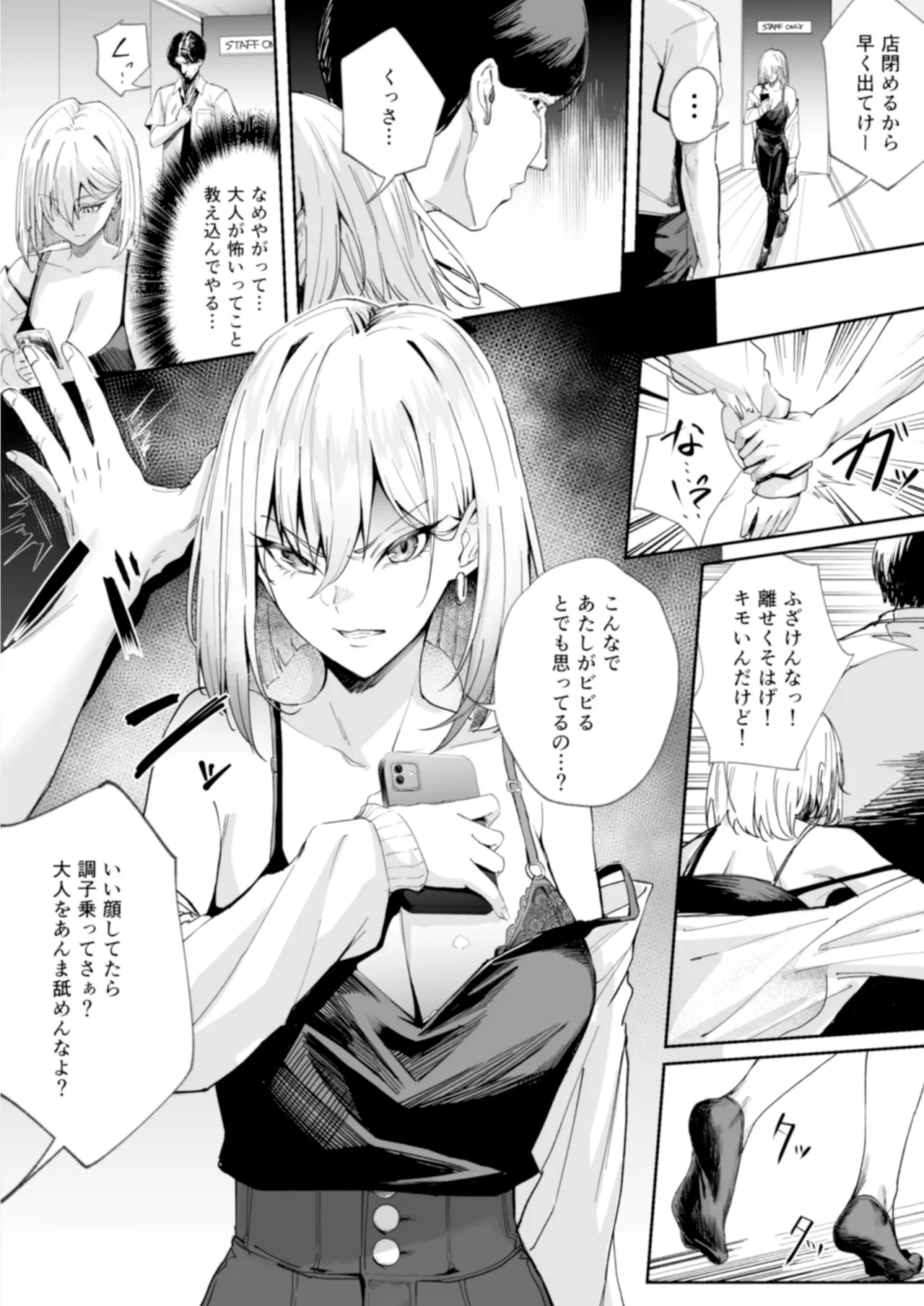 Namaiki na Musumetachi O Wakaraseru page 19 original parody - big breasts schoolgirl uniform hentai manga - read online free