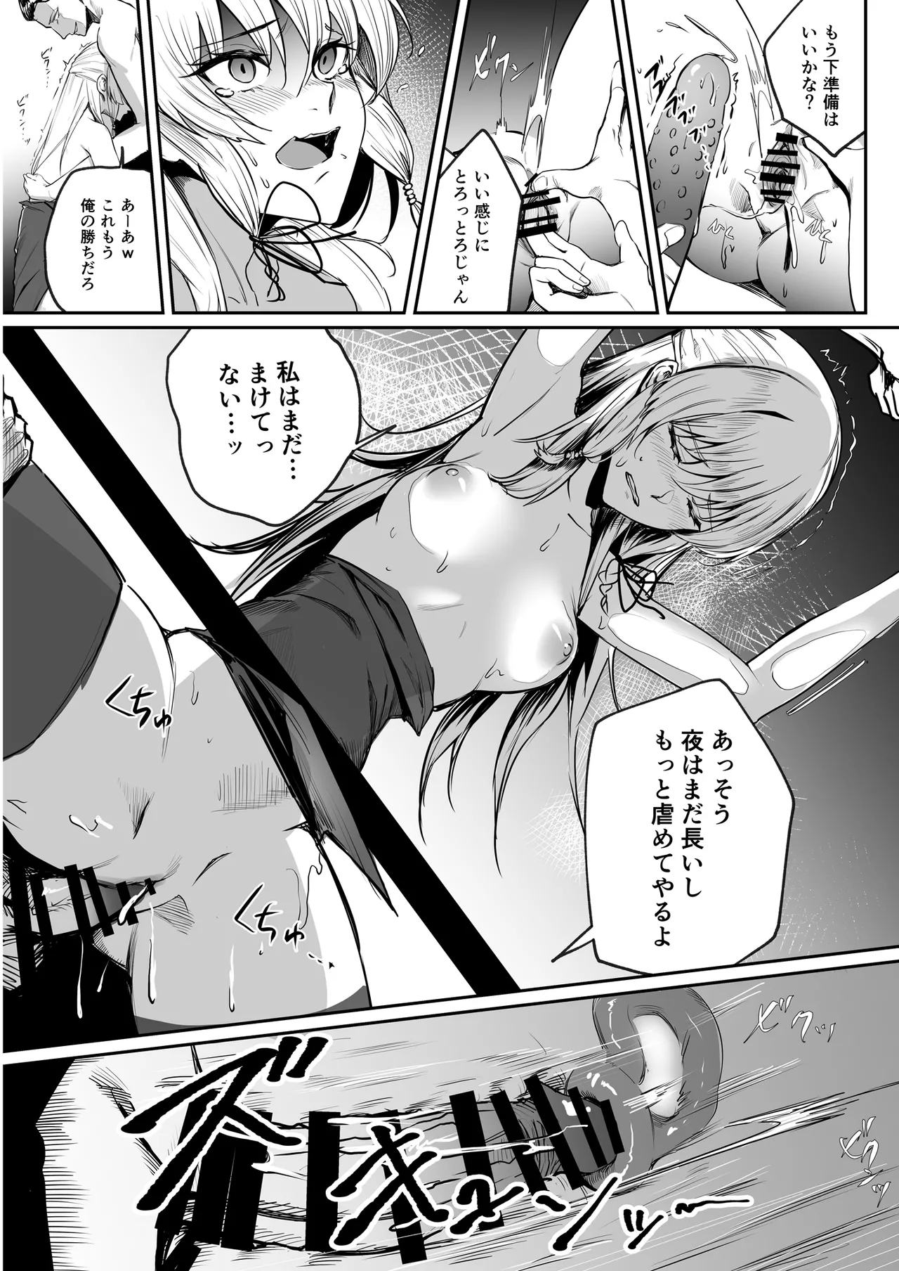 Namaiki na Musumetachi O Wakaraseru page 36 original parody - big breasts schoolgirl uniform hentai manga - read online free