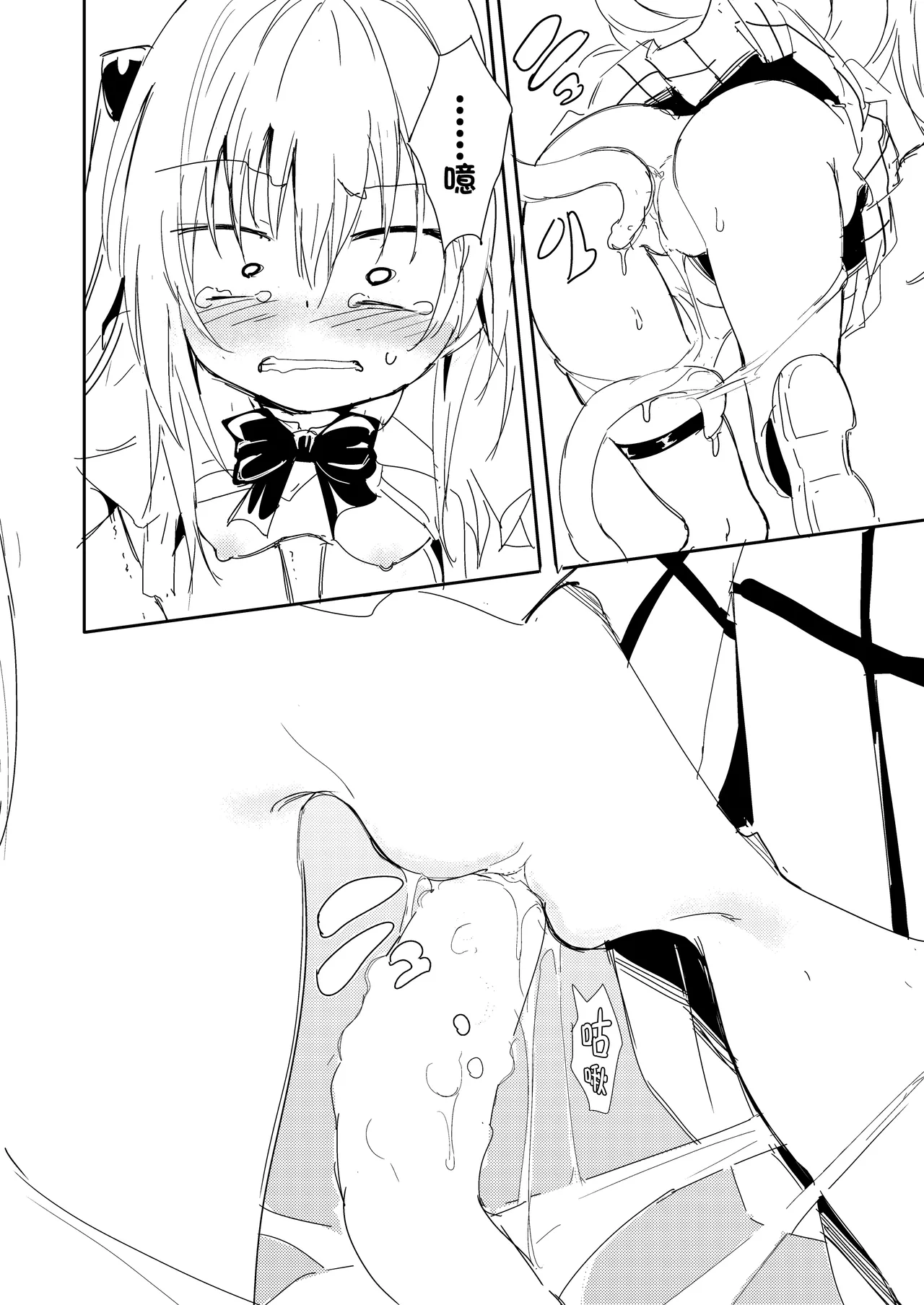 Nyurunyuru wa Kirai desu | 滑溜溜的最讨厌了 page 11 featuring golden darkness to love-ru parody - schoolgirl uniform tentacles hentai manga - read online free