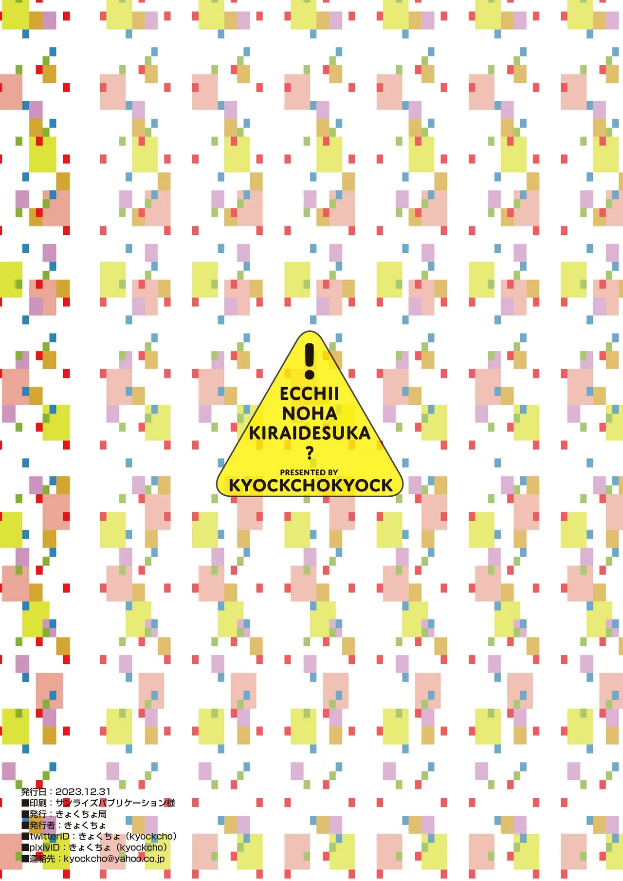 Ecchii no wa Kirai desu!! | 色色的事最讨厌了!! page 24 featuring golden darkness to love-ru parody - mmf threesome group hentai manga - read online free