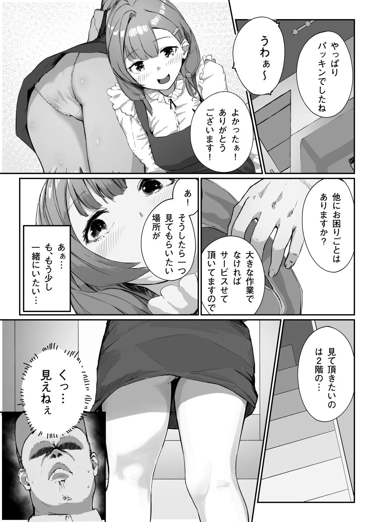 Distorted.〜Saenai Ojisan wa Itoshi Hitodzuma o Ubatte Mainichi Tanetsuke Shitagatteru〜 page 20 original parody - netorare dilf hentai manga - read online free