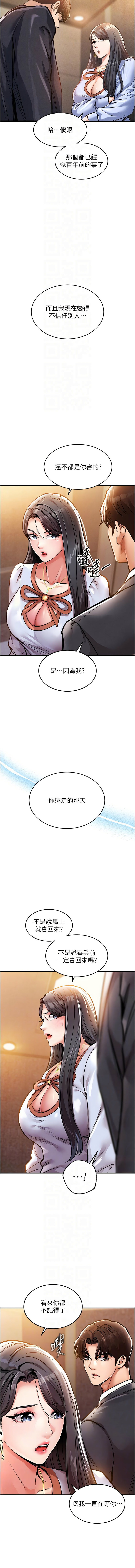 衣锦还乡 | 衣錦還鄉 1-8 - Page 105