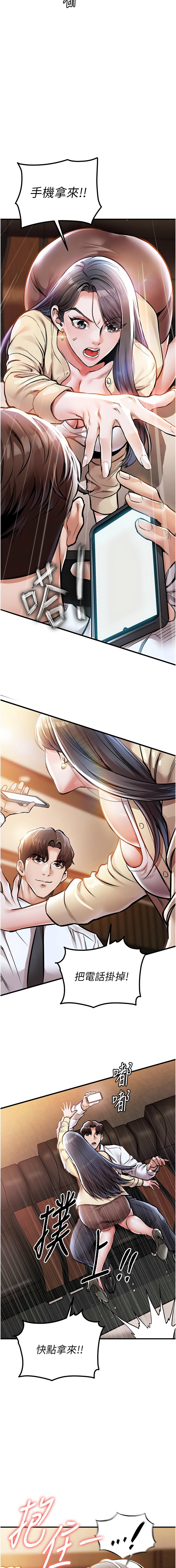 衣锦还乡 | 衣錦還鄉 1-8 - Page 115