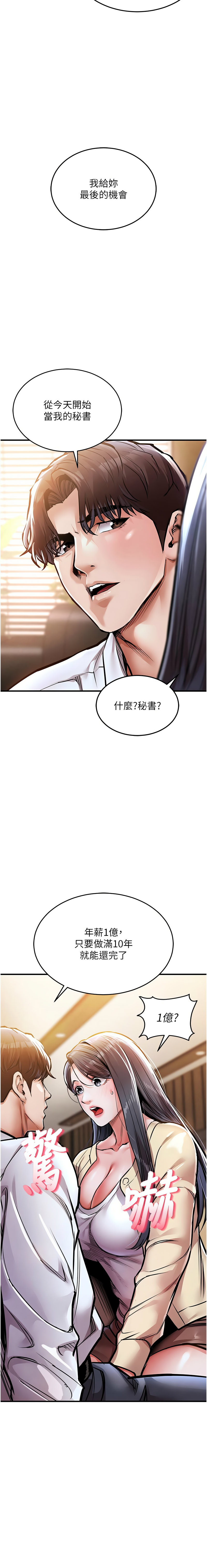 衣锦还乡 | 衣錦還鄉 1-8 - Page 118