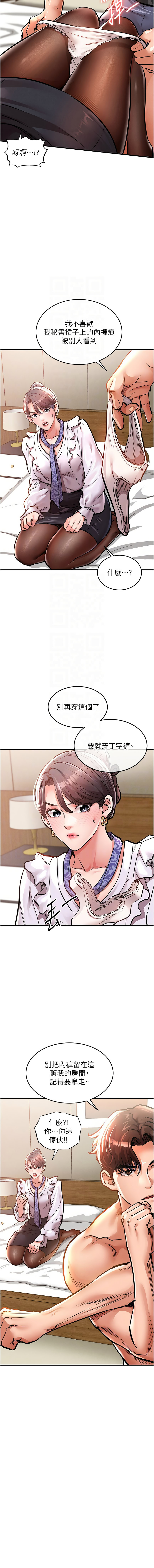 衣锦还乡 | 衣錦還鄉 1-8 page 125 - big breasts story arc hentai manga - read online free