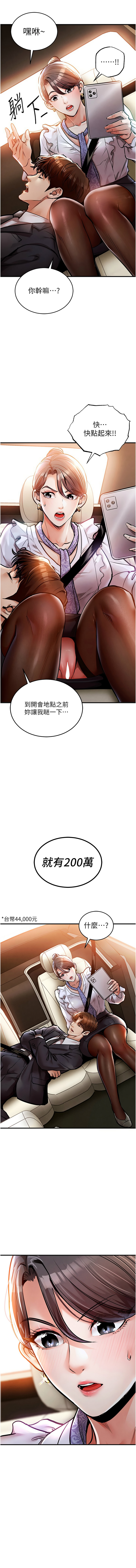 衣锦还乡 | 衣錦還鄉 1-8 page 127 - big breasts story arc hentai manga - read online free