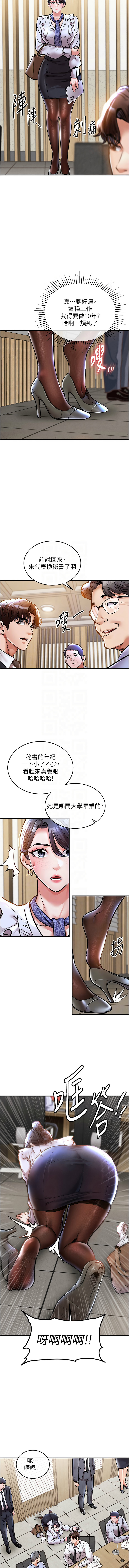 衣锦还乡 | 衣錦還鄉 1-8 page 129 - big breasts story arc hentai manga - read online free