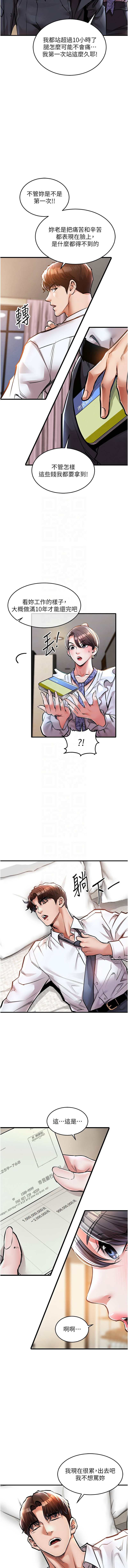 衣锦还乡 | 衣錦還鄉 1-8 - Page 131