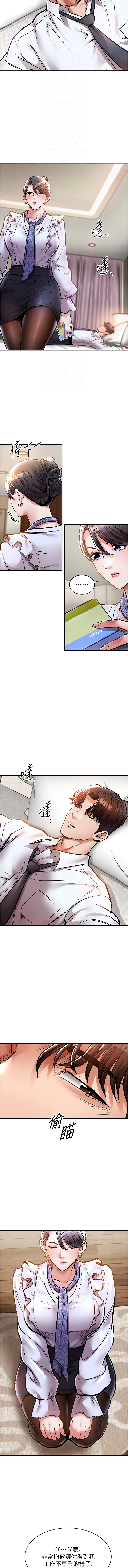 衣锦还乡 | 衣錦還鄉 1-8 page 132 - big breasts story arc hentai manga - read online free