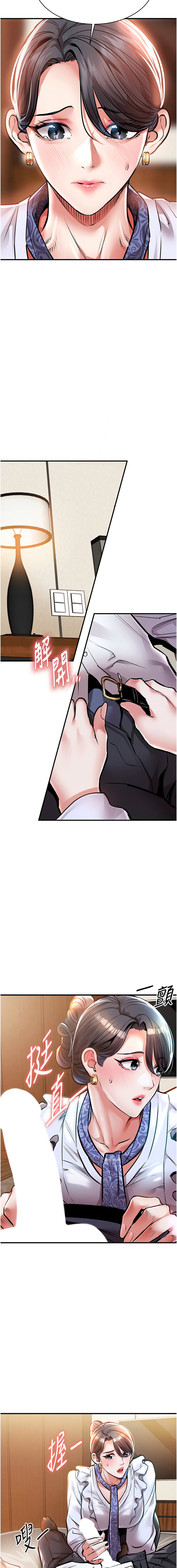 衣锦还乡 | 衣錦還鄉 1-8 page 133 - big breasts story arc hentai manga - read online free