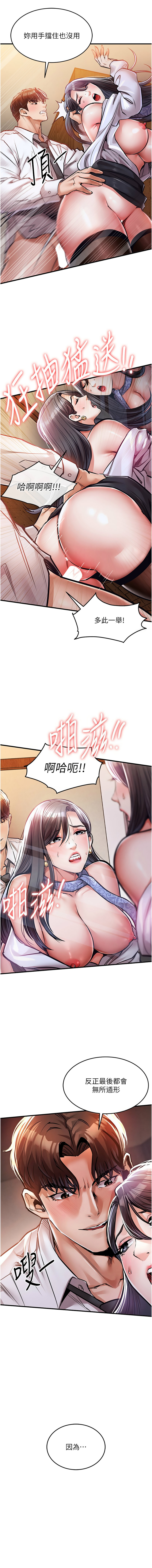 衣锦还乡 | 衣錦還鄉 1-8 page 156 - big breasts story arc hentai manga - read online free