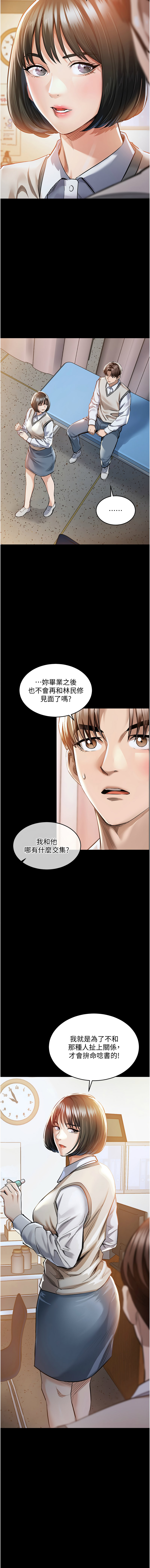 衣锦还乡 | 衣錦還鄉 1-8 - Page 16