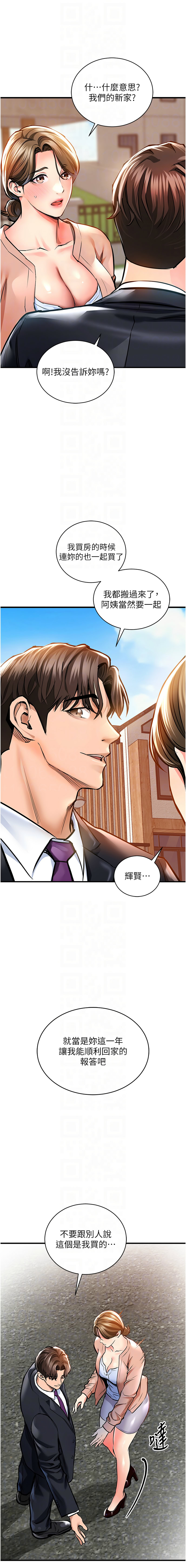 衣锦还乡 | 衣錦還鄉 1-8 page 34 - big breasts story arc hentai manga - read online free