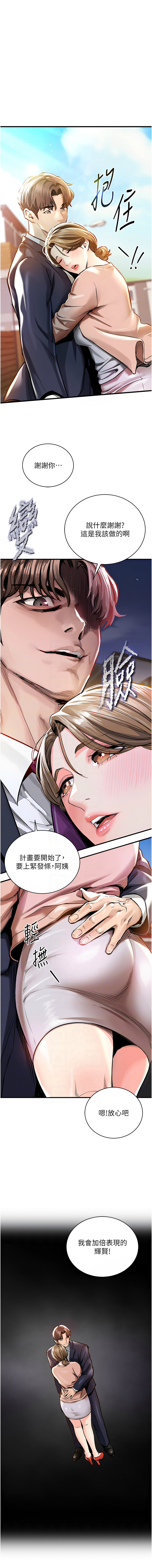 衣锦还乡 | 衣錦還鄉 1-8 page 35 - big breasts story arc hentai manga - read online free
