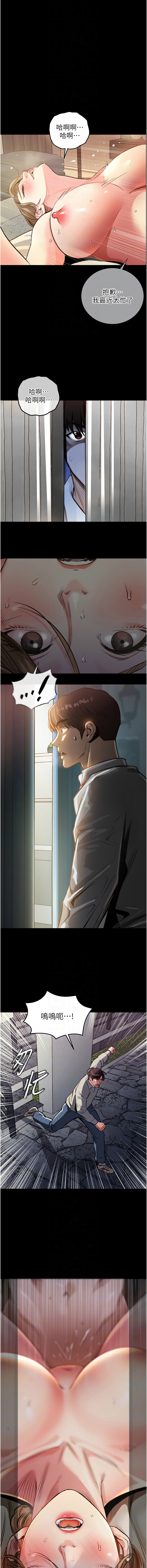 衣锦还乡 | 衣錦還鄉 1-8 page 52 - big breasts story arc hentai manga - read online free