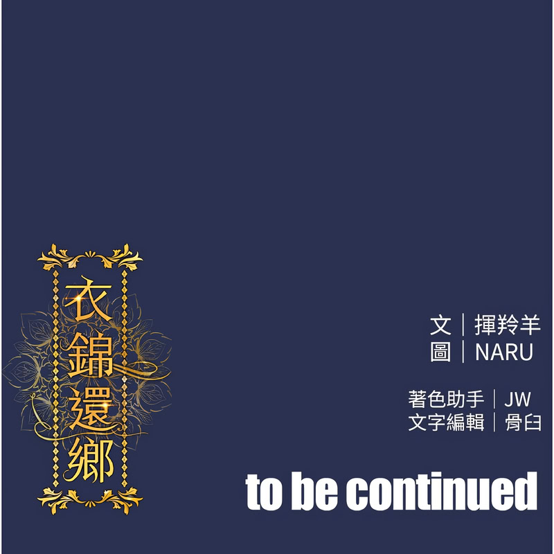 衣锦还乡 | 衣錦還鄉 1-8 page 62 - big breasts story arc hentai manga - read online free